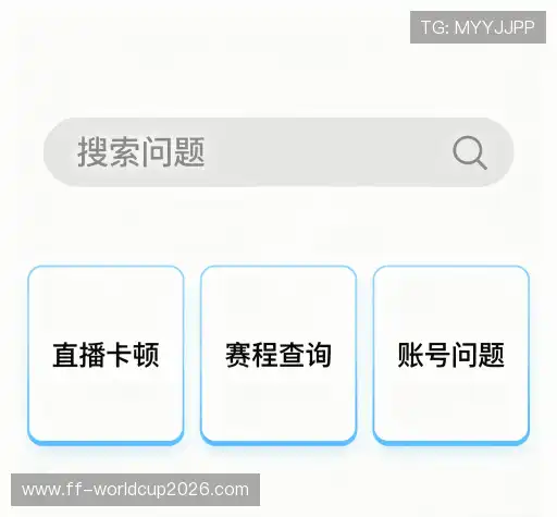 疑问解答栏